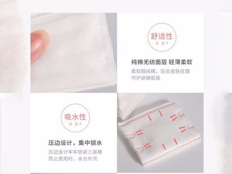 南京化妆棉生产厂家